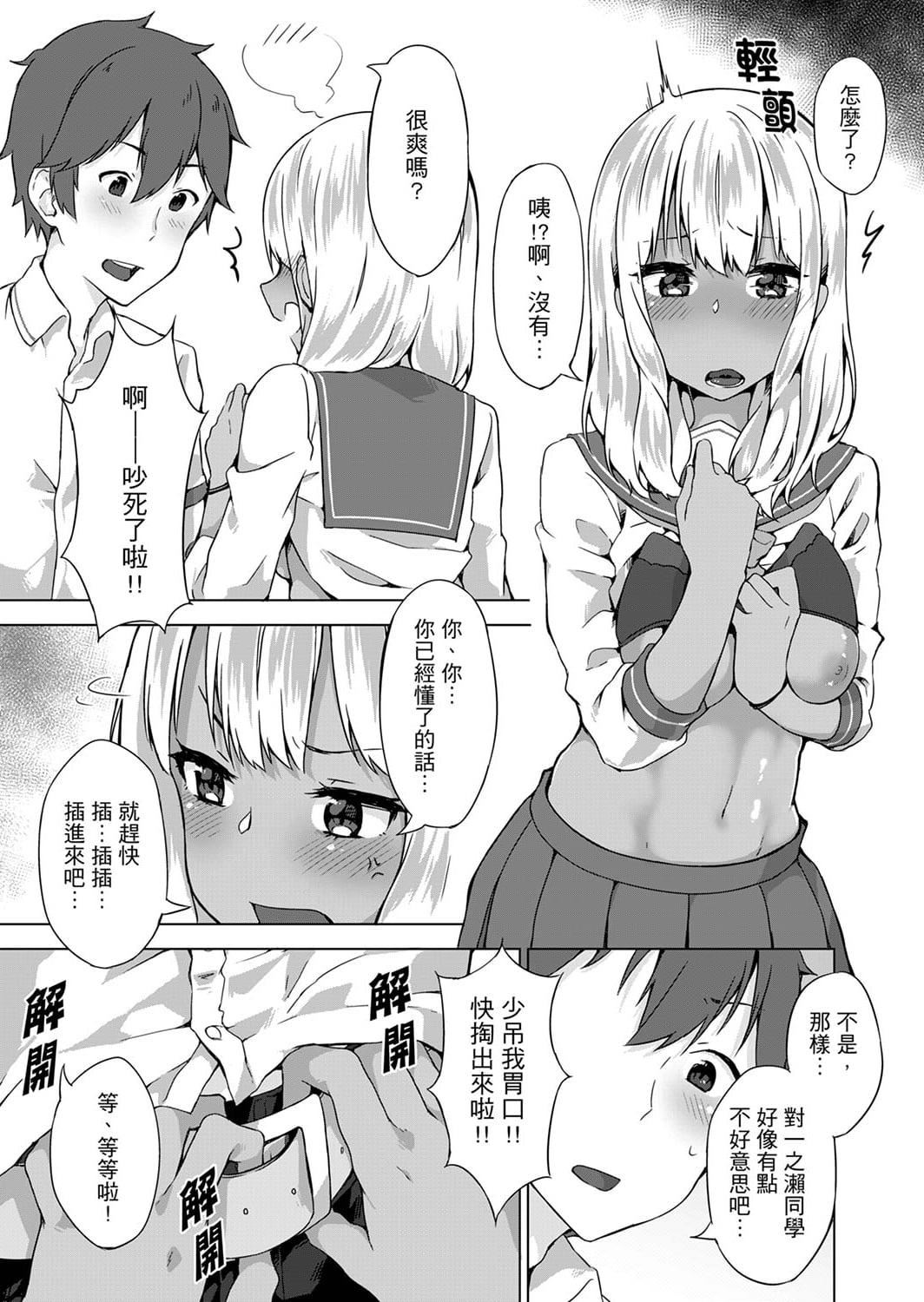 [柚木イチカ]パンツ忘れて初エッチ!？濡れすぎちゃって止まらないっ[中国翻訳][DL版][柚木イチカ]パンツ忘れて初エッチ!？濡れすぎちゃって止まらないっ[中国翻訳][DL版]