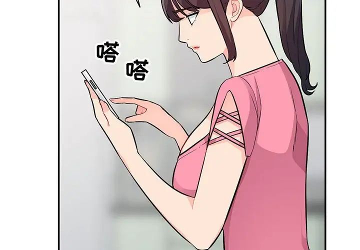 我的继母是寡妇第41话