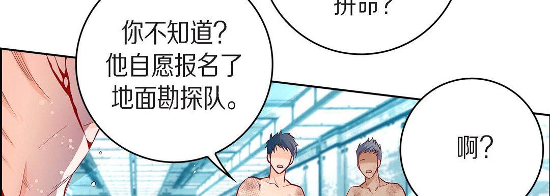 献给心臟第83话