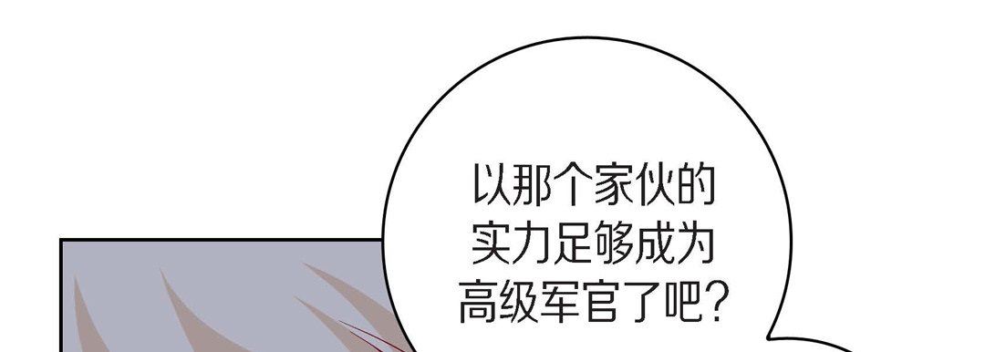 献给心臟第83话