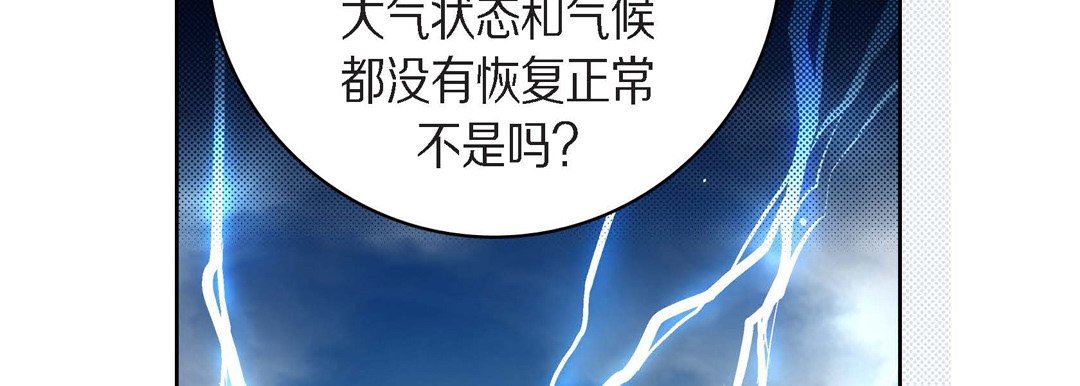 献给心臟第83话