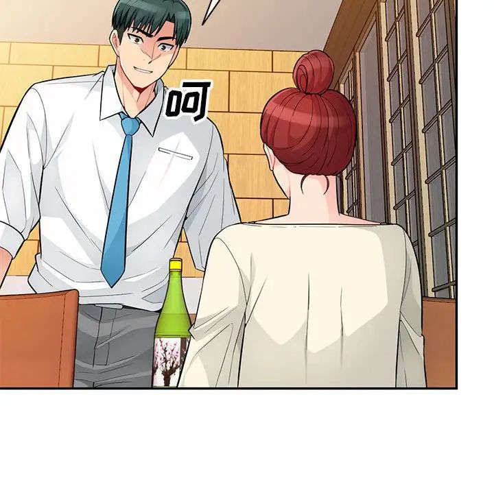 我的继母是寡妇第41话