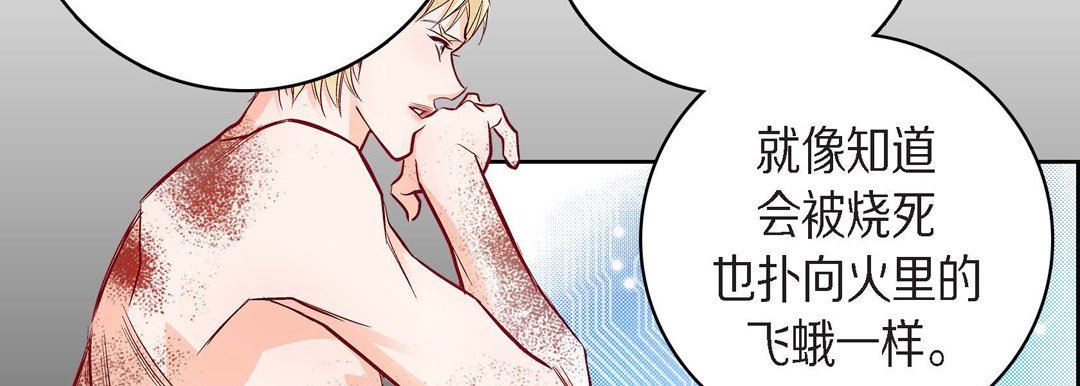 献给心臟第83话