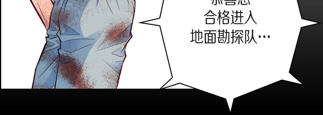 献给心臟第83话