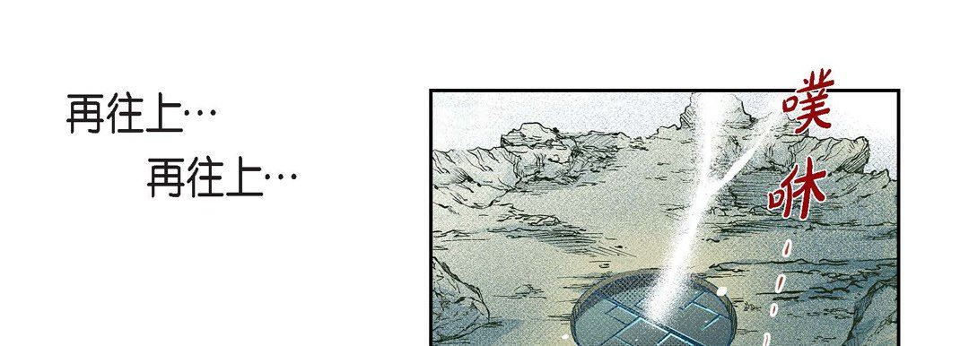 献给心臟第83话