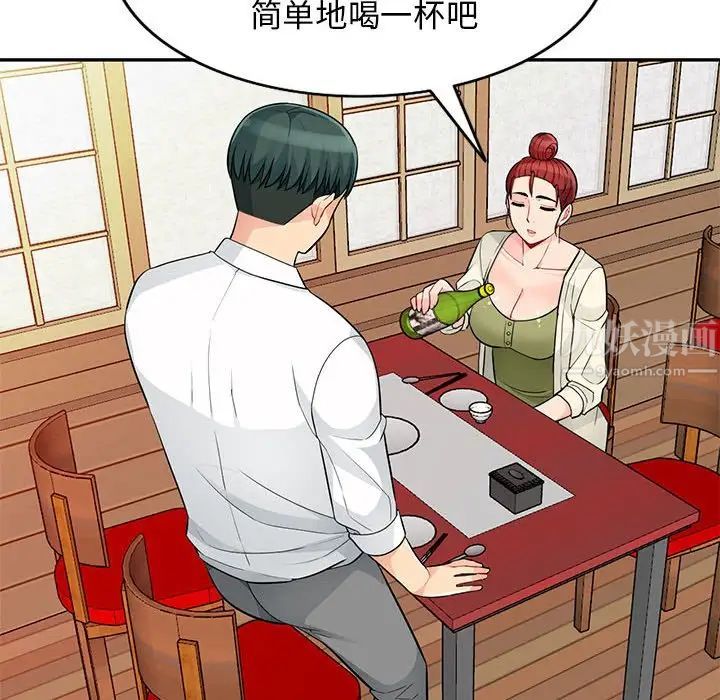 我的继母是寡妇第41话