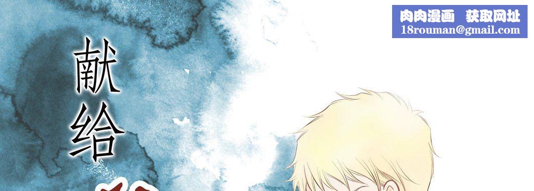 献给心臟第84话