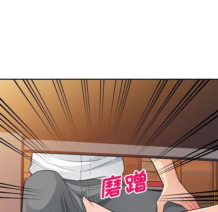 我的继母是寡妇第41话
