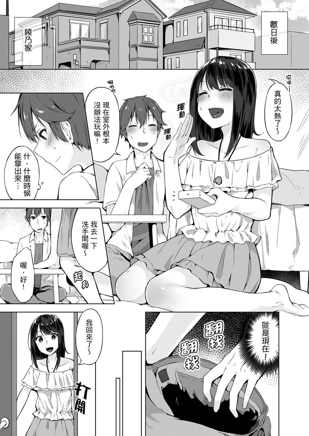 [柚木イチカ]パンツ忘れて初エッチ!？濡れすぎちゃって止まらないっ[中国翻訳][DL版][柚木イチカ]パンツ忘れて初エッチ!？濡れすぎちゃって止まらないっ[中国翻訳][DL版]