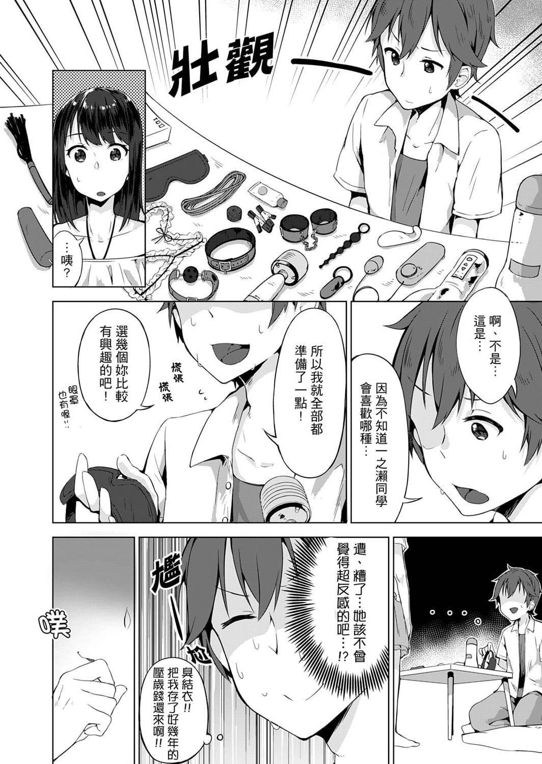 [柚木イチカ]パンツ忘れて初エッチ!？濡れすぎちゃって止まらないっ[中國翻訳][DL版][柚木イチカ]パンツ忘れて初エッチ!？濡れすぎちゃって止まらないっ[中國翻訳][DL版]