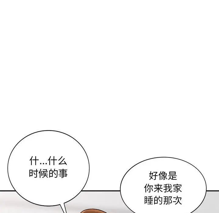 我的继母是寡妇第41话