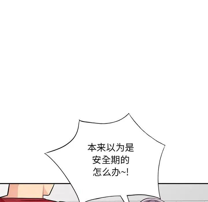 我的继母是寡妇第41话