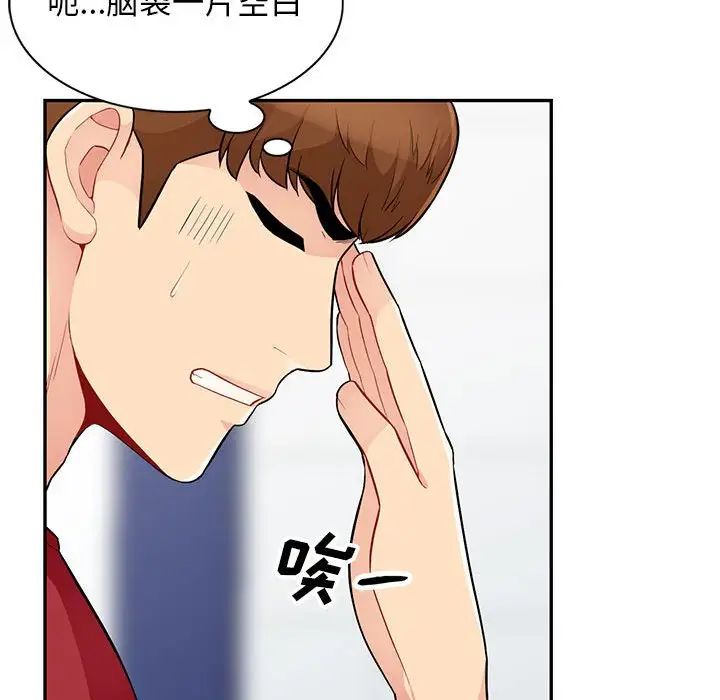我的继母是寡妇第41话
