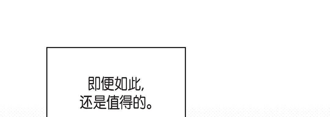 獻給心臟第84話