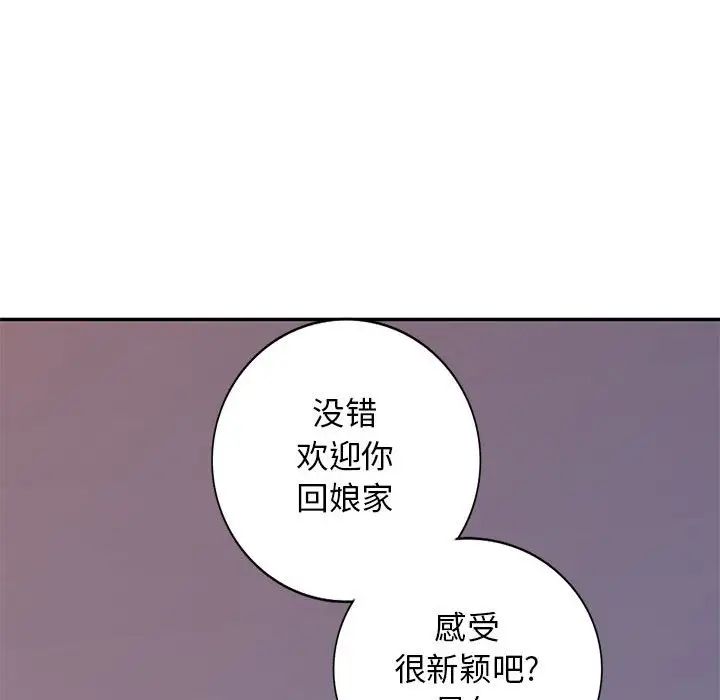 我的继母是寡妇第41话