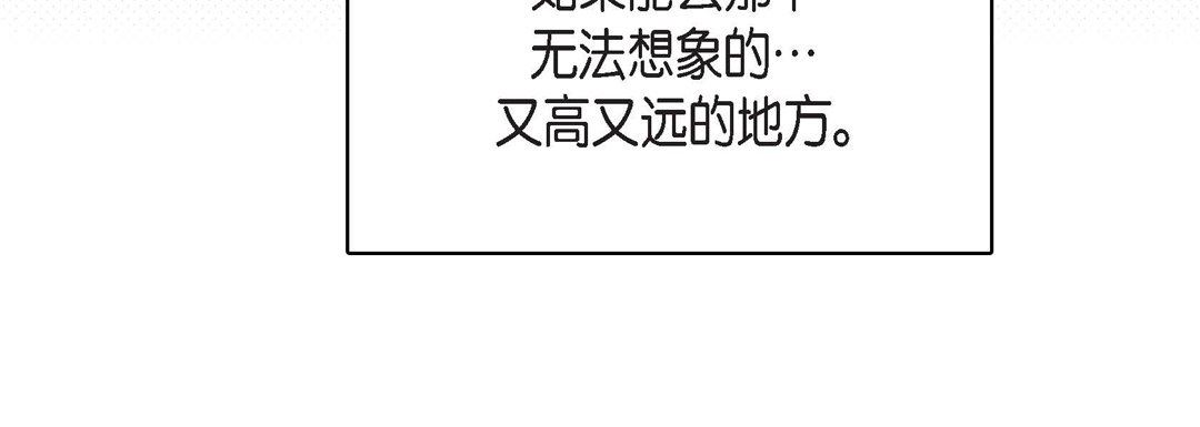 献给心臟第84话