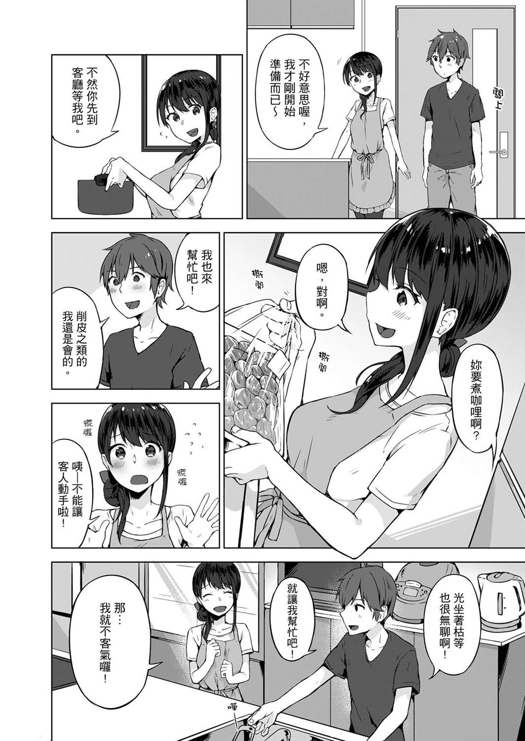 [柚木イチカ]パンツ忘れて初エッチ!？濡れすぎちゃって止まらないっ[中國翻訳][DL版][柚木イチカ]パンツ忘れて初エッチ!？濡れすぎちゃって止まらないっ[中國翻訳][DL版]