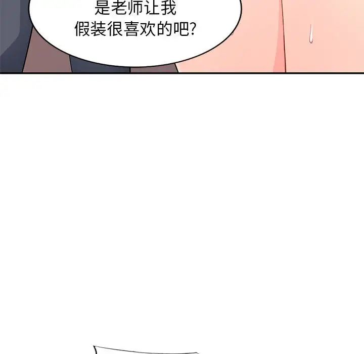 我的繼母是寡婦第41话