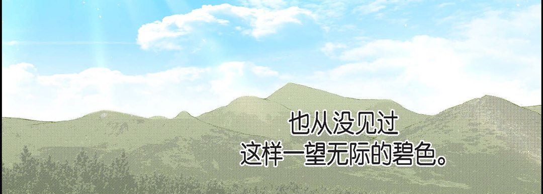 獻給心臟第84話