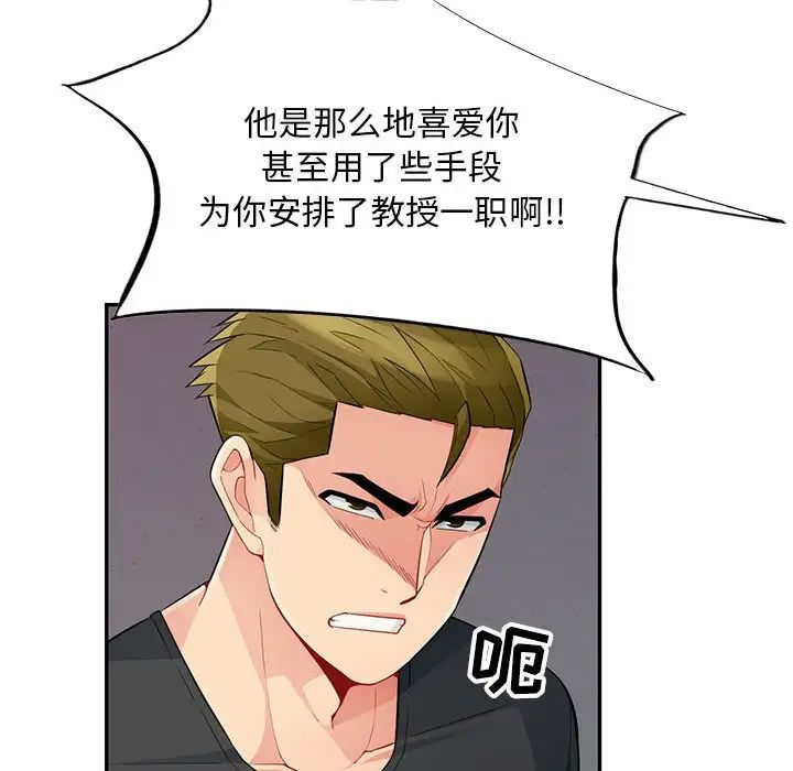 我的继母是寡妇第41话