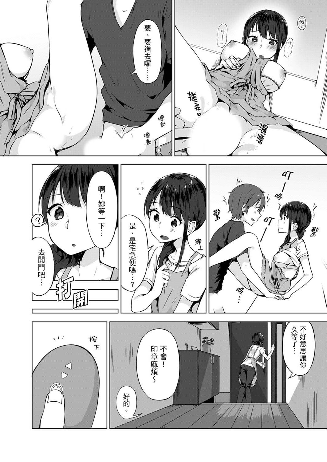 [柚木イチカ]パンツ忘れて初エッチ!？濡れすぎちゃって止まらないっ[中國翻訳][DL版][柚木イチカ]パンツ忘れて初エッチ!？濡れすぎちゃって止まらないっ[中國翻訳][DL版]