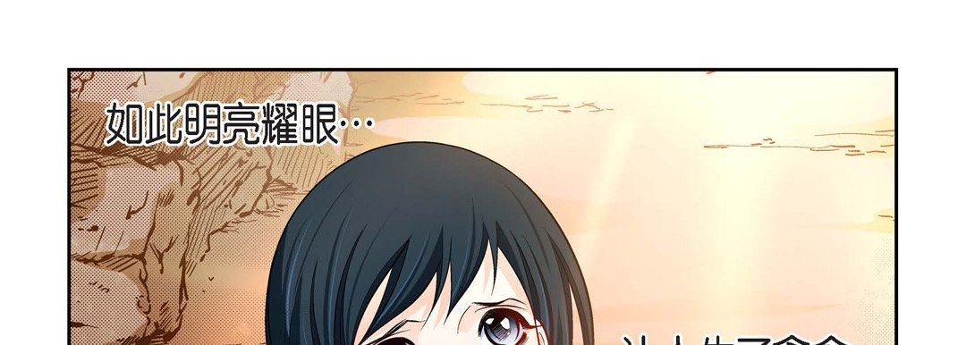 献给心臟第84话