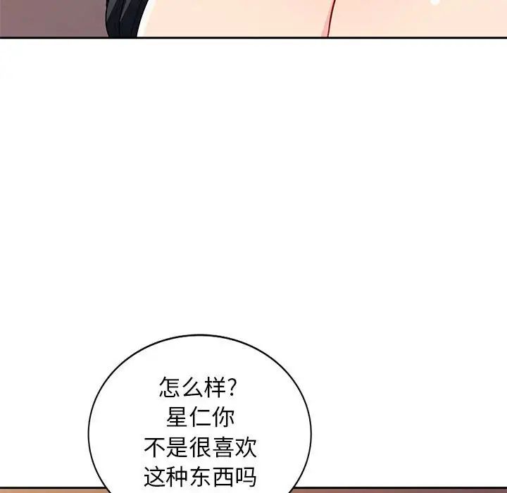 我的继母是寡妇第41话