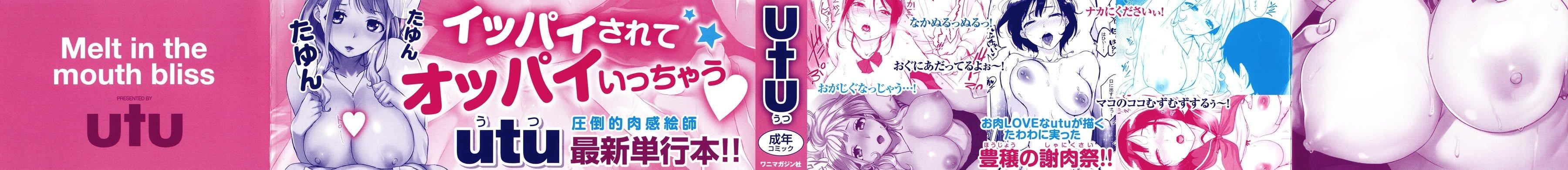 [れぐでく]ちどけピース!4Pリーフレット[单行本][不想记名其他汉化整合版][れぐでく]ちどけピース!4Pリーフレット[单行本][不想记名其他汉化整合版]