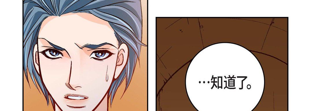 献给心臟第84话