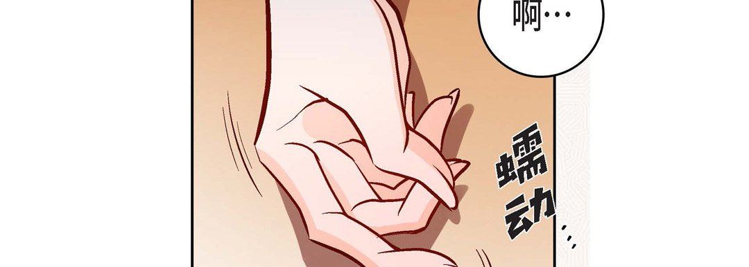 献给心臟第84话