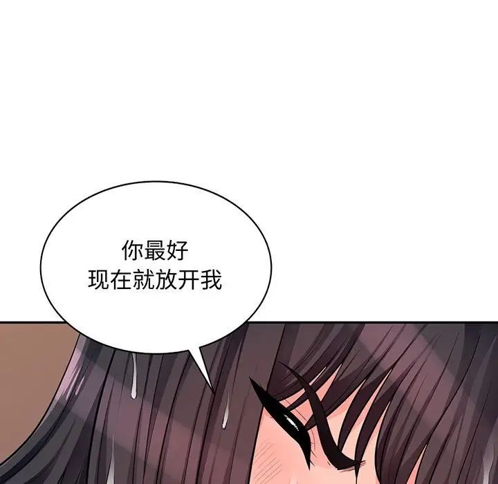 我的繼母是寡婦第42话