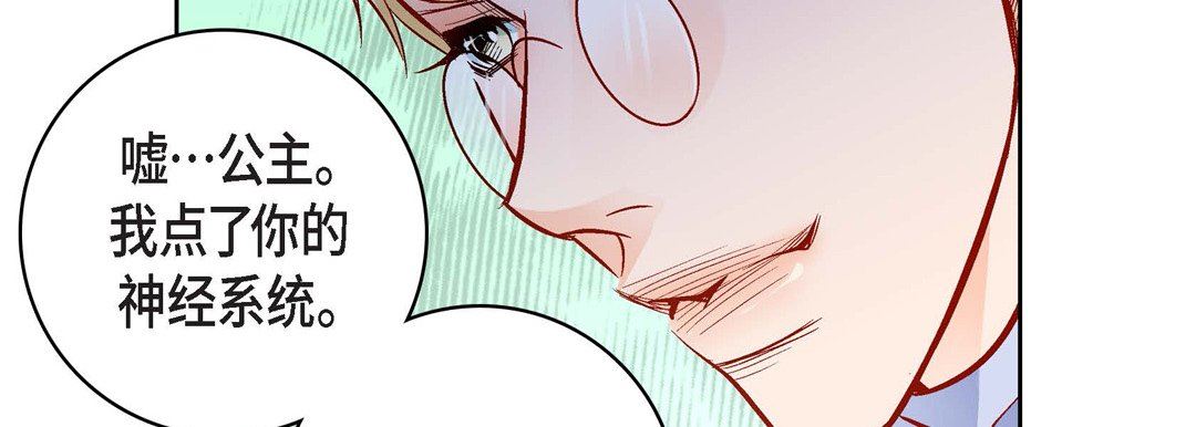 獻給心臟第84話