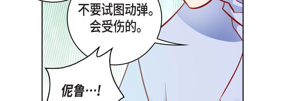 献给心臟第84话