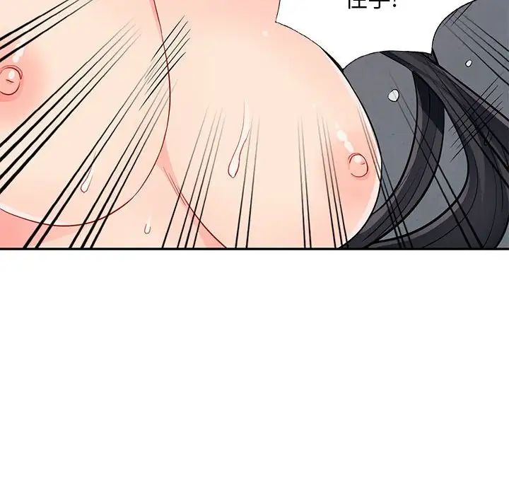 我的继母是寡妇第42话