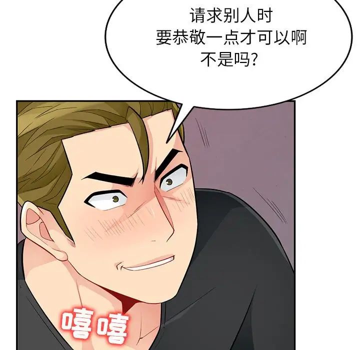 我的繼母是寡婦第42话