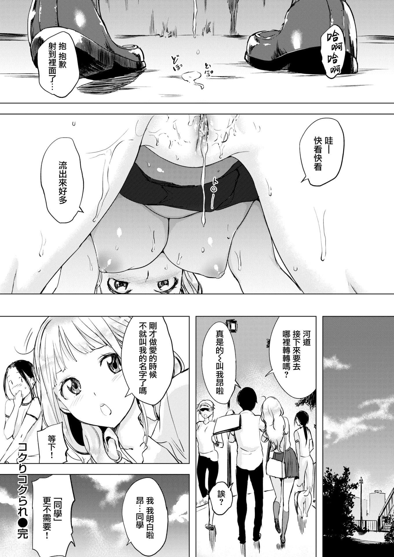 [れぐでく]ちどけピース!4Pリーフレット[单行本][不想记名其他汉化整合版][れぐでく]ちどけピース!4Pリーフレット[单行本][不想记名其他汉化整合版]