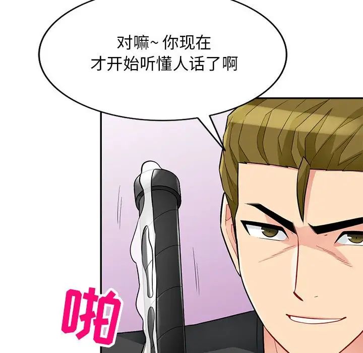 我的继母是寡妇第42话