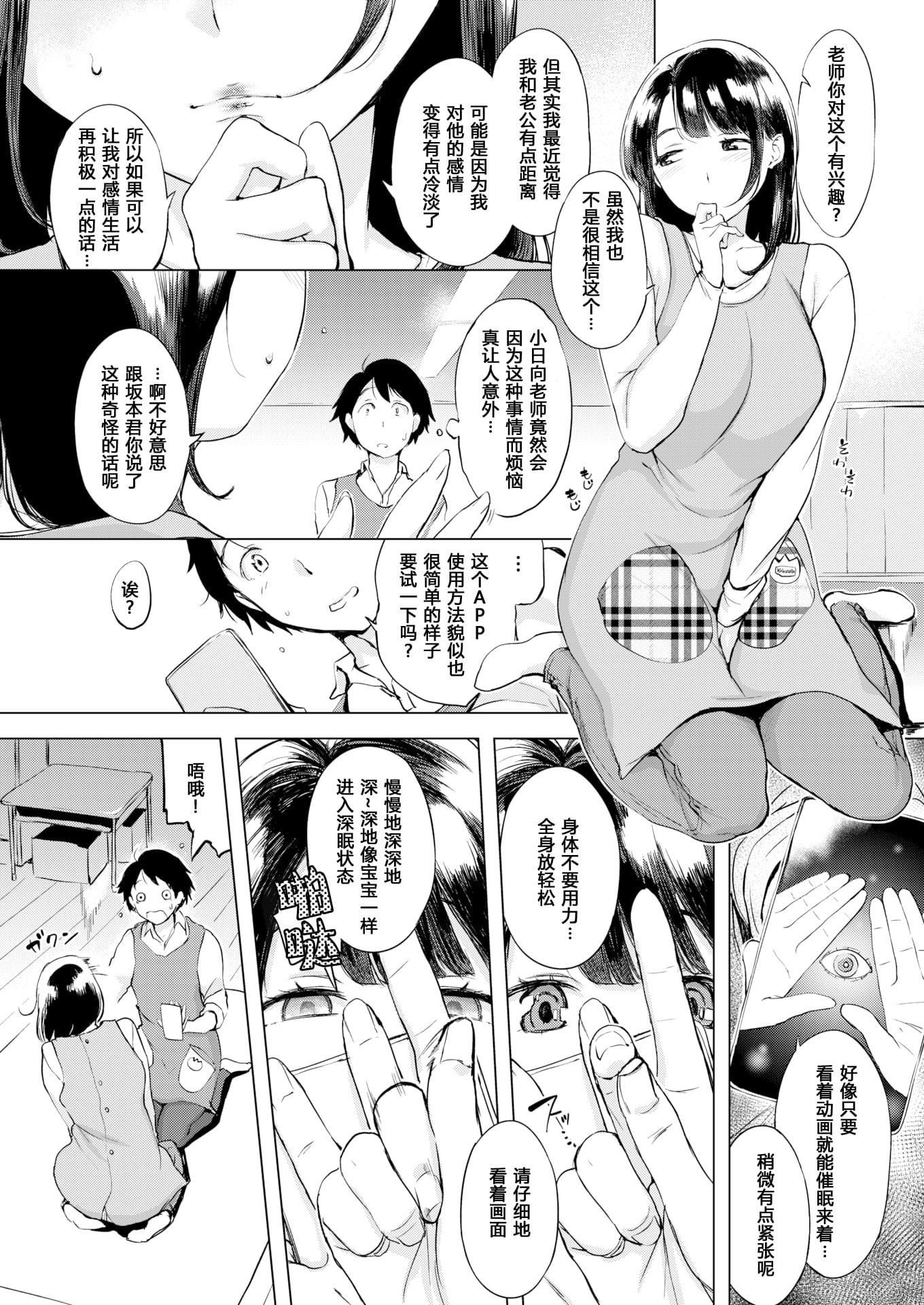 [れぐでく]ちどけピース!4Pリーフレット[單行本][不想記名其他漢化整合版][れぐでく]ちどけピース!4Pリーフレット[單行本][不想記名其他漢化整合版]