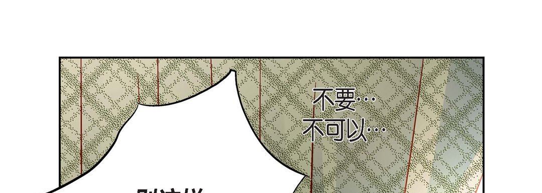 献给心臟第84话