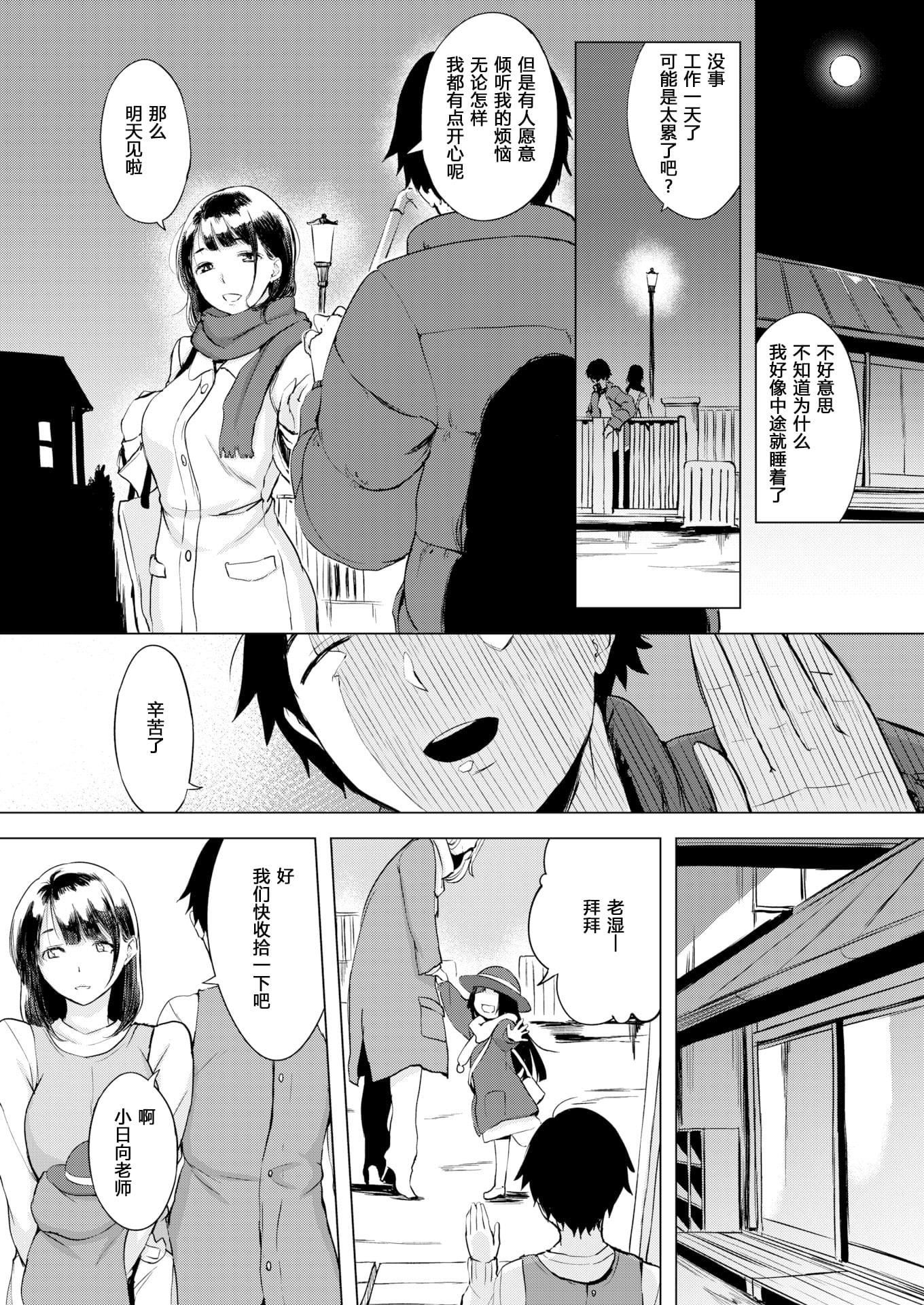 [れぐでく]ちどけピース!4Pリーフレット[单行本][不想记名其他汉化整合版][れぐでく]ちどけピース!4Pリーフレット[单行本][不想记名其他汉化整合版]