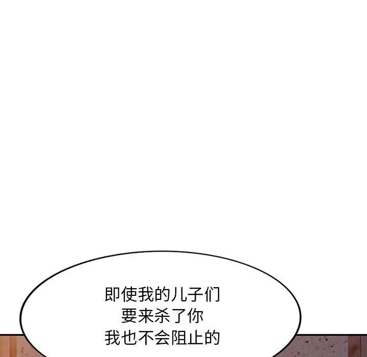 我的繼母是寡婦第42话