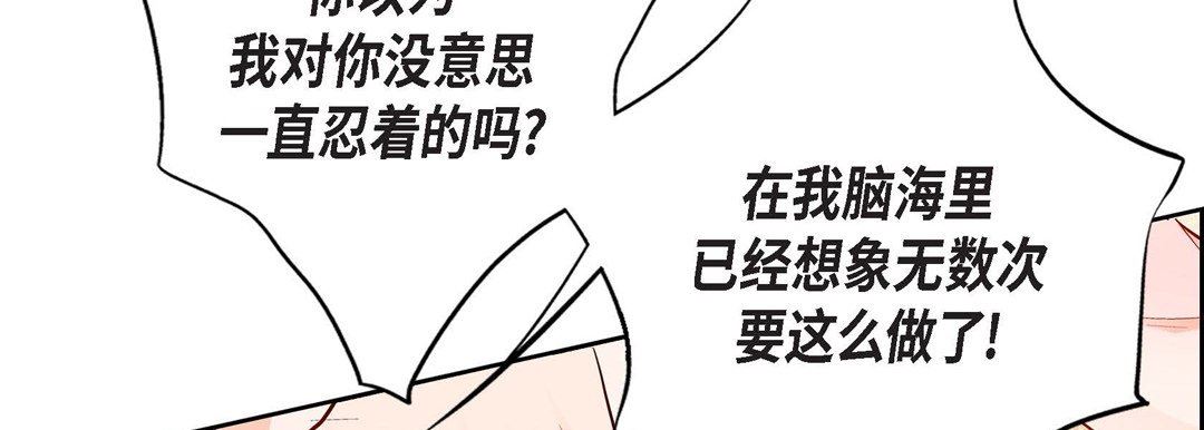 献给心臟第84话