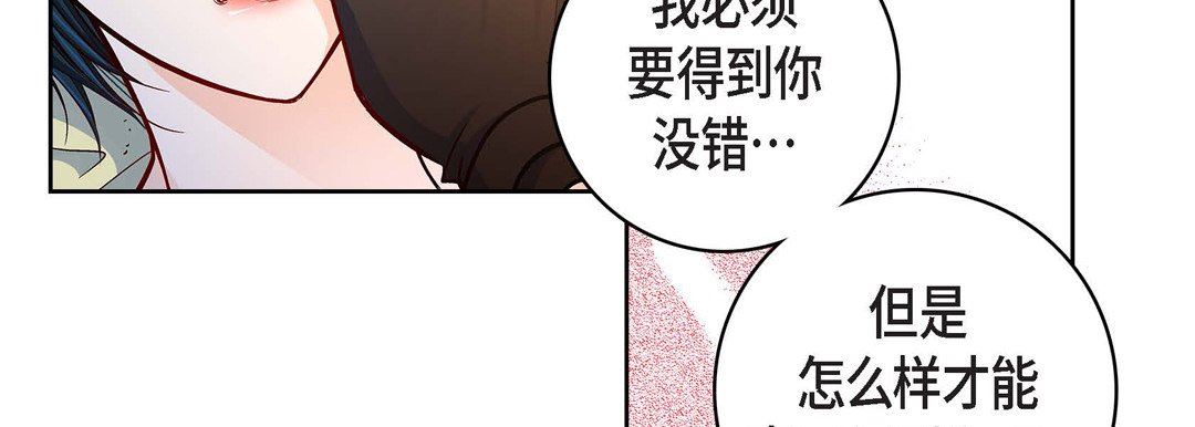 献给心臟第85话