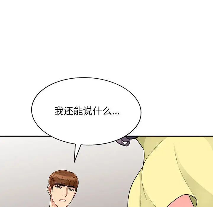 我的继母是寡妇第42话