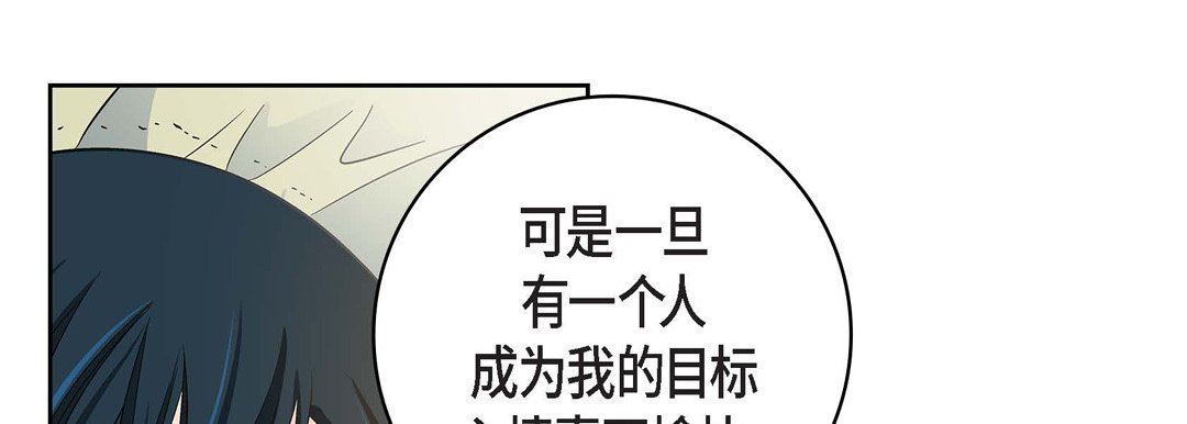 献给心臟第85话