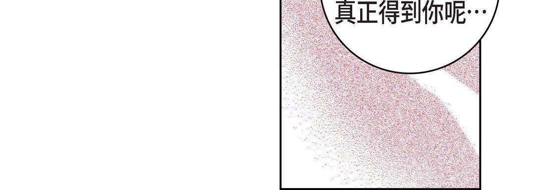 献给心臟第85话