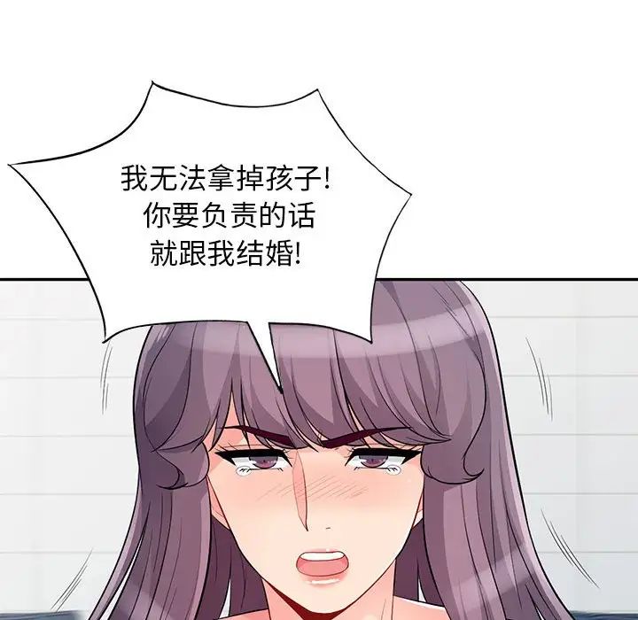 我的继母是寡妇第42话