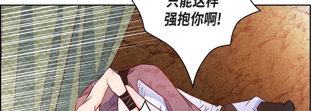 献给心臟第85话