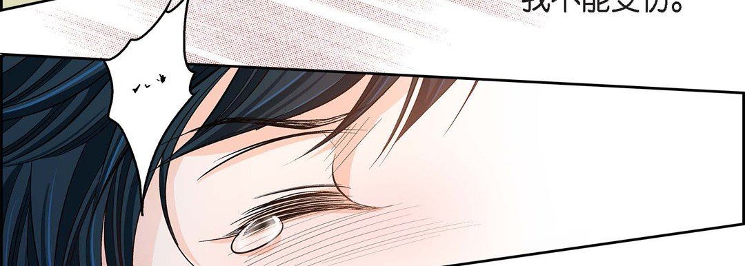 献给心臟第85话