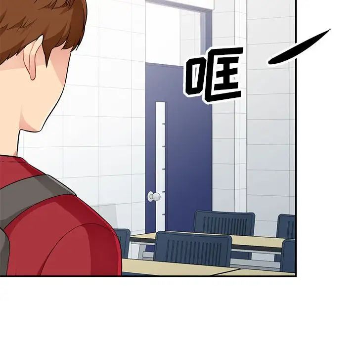 我的繼母是寡婦第42话